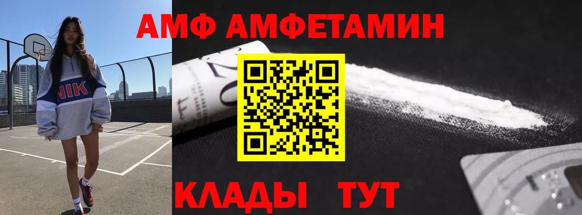 Amphetamine  Лянтор  Амфетамин Premium 