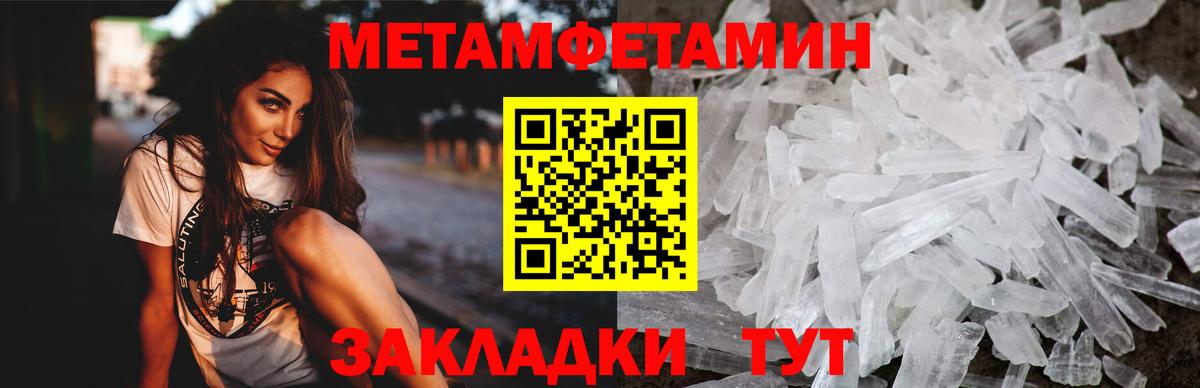 Амфетамин Розовый Лянтор