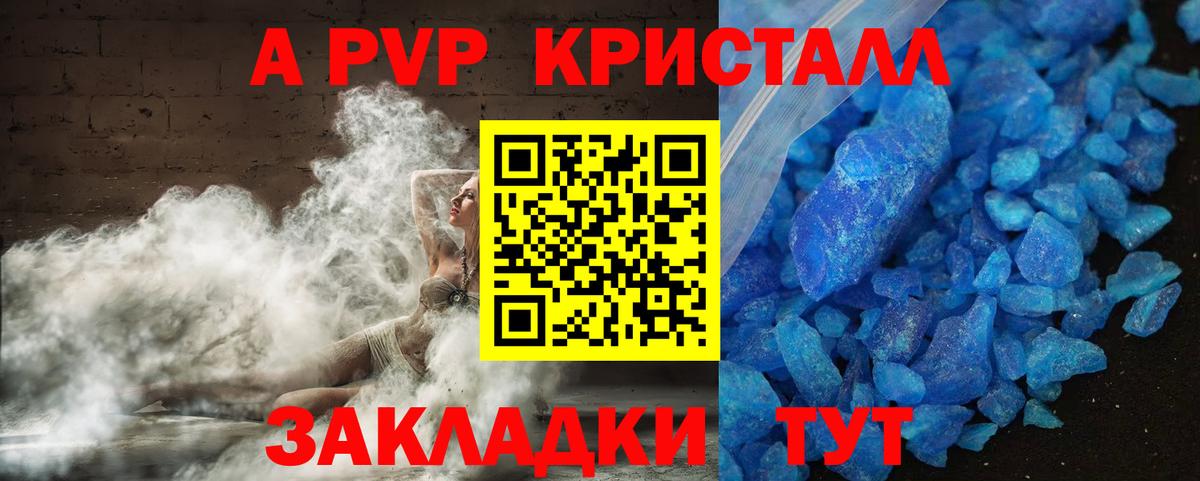 Alpha PVP VHQ Лянтор