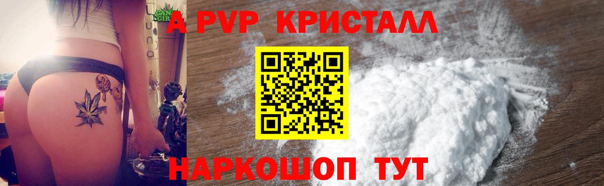 Alpha-PVP мука  Alfa_PVP  Лянтор  A PVP Crystall 