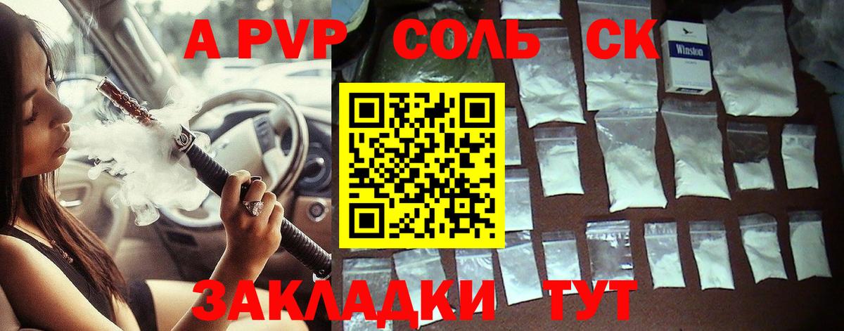 Alpha-PVP мука  купить наркотик  A PVP Crystall  Alfa_PVP  Лянтор  Вход с VPN 