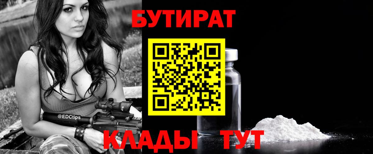 Бутират оксана Лянтор