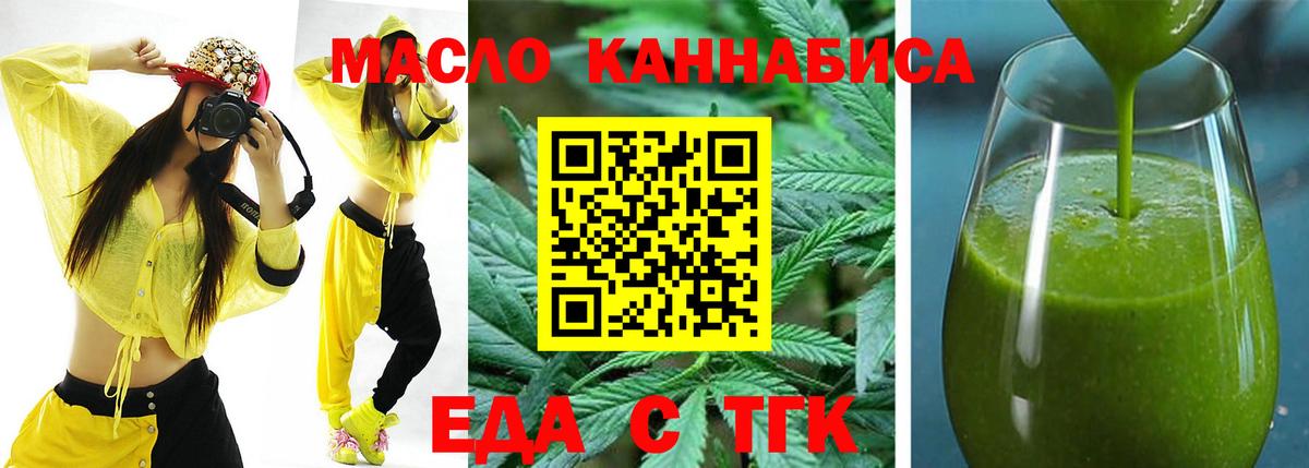 Лянтор  Cannafood конопля  Вход с VPN 
