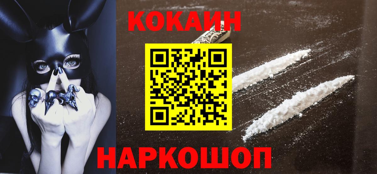COCAIN Перу  Cocaine  Лянтор  наркошоп  Вход с VPN 