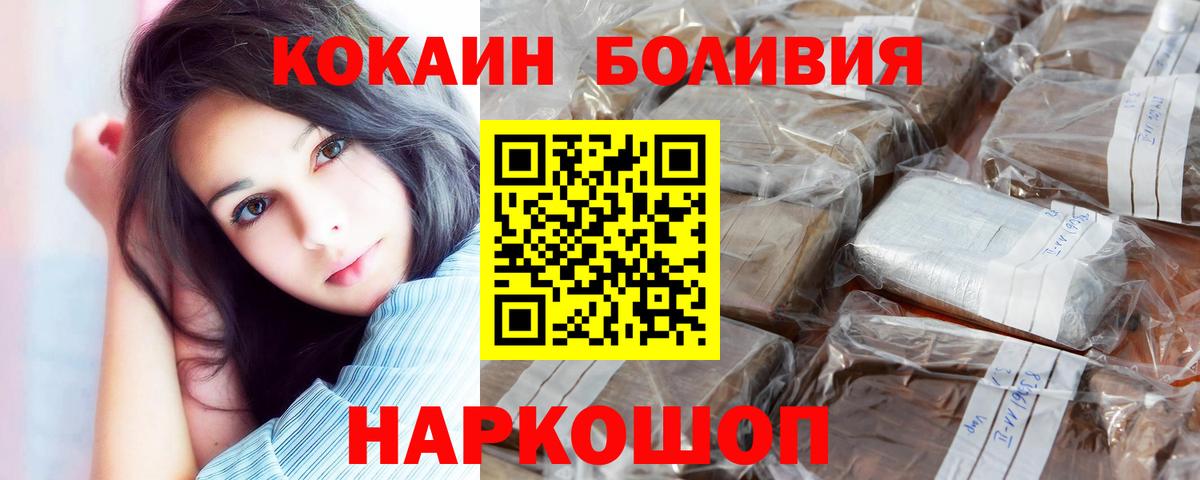 Кокаин Перу Лянтор