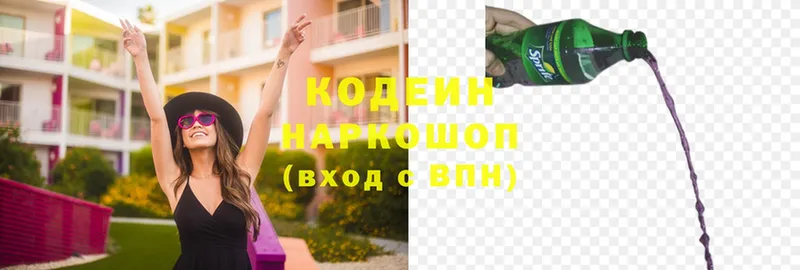 Codein Purple Drank  площадка как зайти  Лянтор  гидра ССЫЛКА 