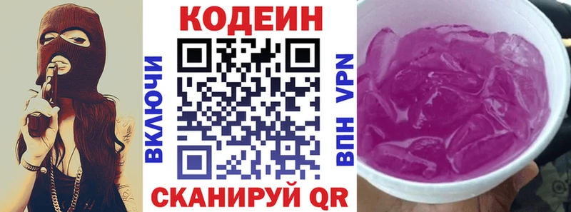 Codein Purple Drank  Лянтор 