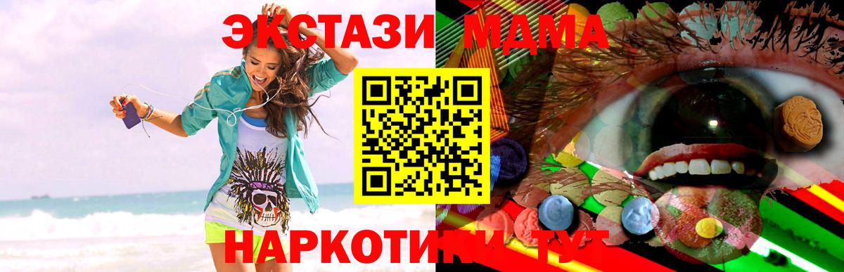 Экстази TESLA  блэк спрут зеркало  Лянтор 