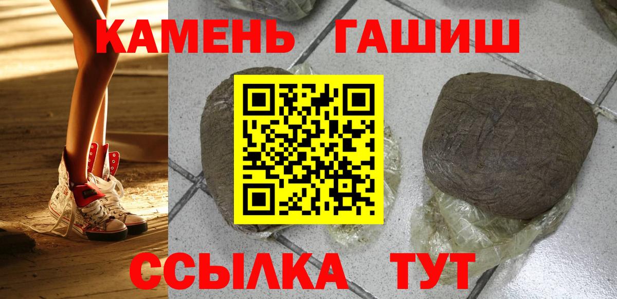 ГАШИШ  Вход с VPN  Гашиш Premium  Лянтор  Гашиш убойный 