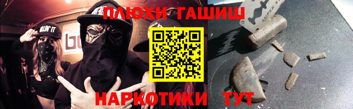 ГАШИШ индика сатива  где найти наркотики  Лянтор 