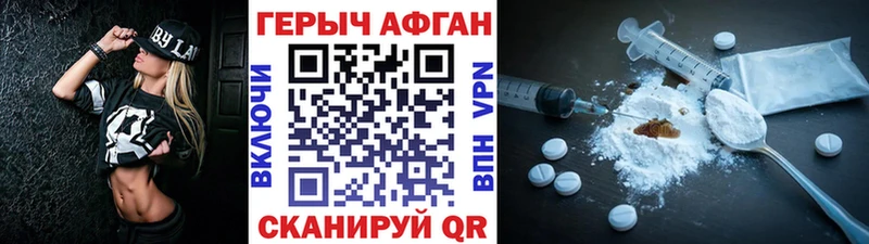 что такое наркотик  Лянтор  Героин Heroin 