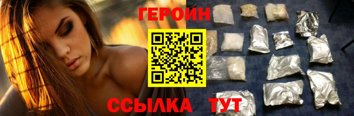 ГЕРОИН  Лянтор  ГЕРОИН VHQ 