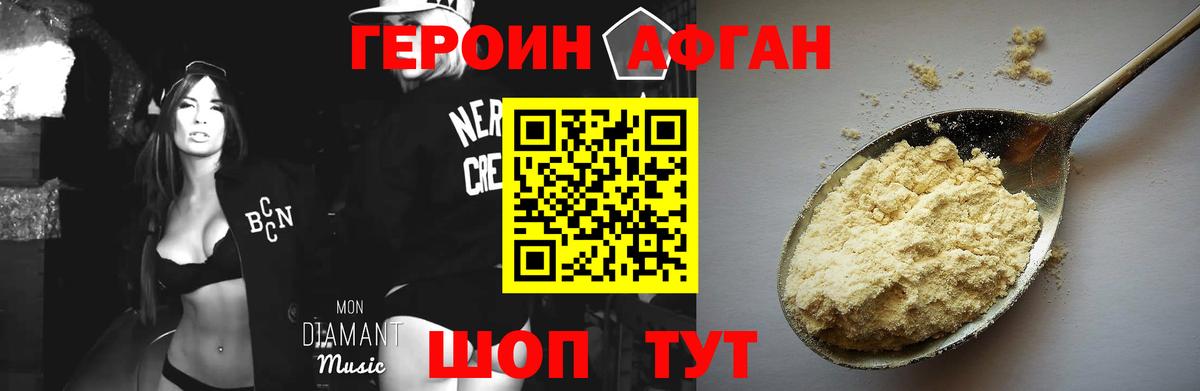 Лянтор  Героин хмурый  Вход с VPN 