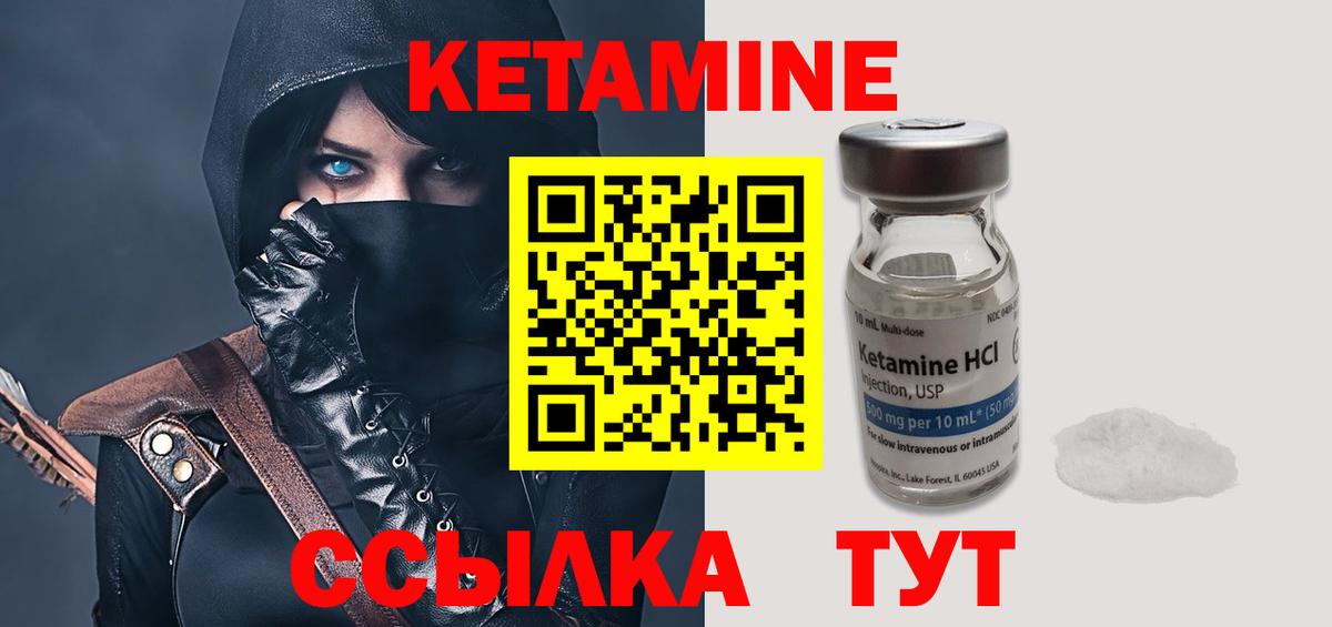 shop какой сайт  КЕТАМИН ketamine  Вход с VPN  Лянтор 