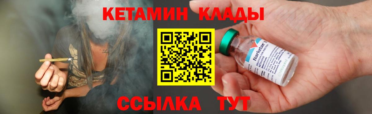 КЕТАМИН VHQ  МЕГА ТОР  КЕТАМИН ketamine  Лянтор 