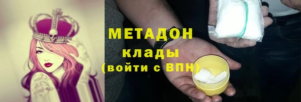 мяу мяу кристалл Вязьма