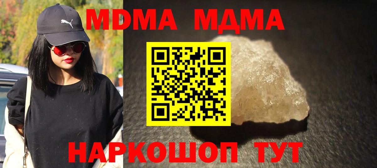 Гашиш  Канабис  Мефедрон   Лянтор  Вход с VPN  MDMA 