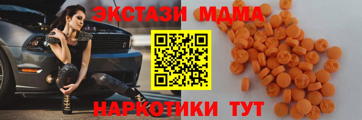 MDMA кристаллы  MDMA  Вход с VPN  Лянтор  MDMA молли 