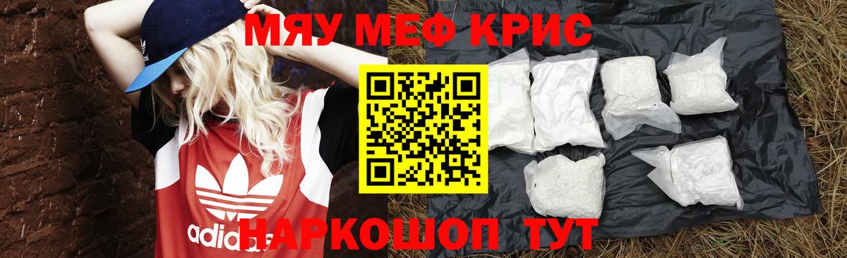 Меф  Меф VHQ  Вход с VPN  Лянтор  МЕФ мяу мяу 