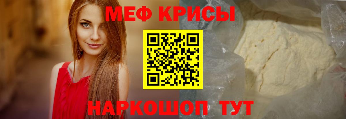 МЯУ-МЯУ мука  Меф  hydra ссылка  Лянтор 