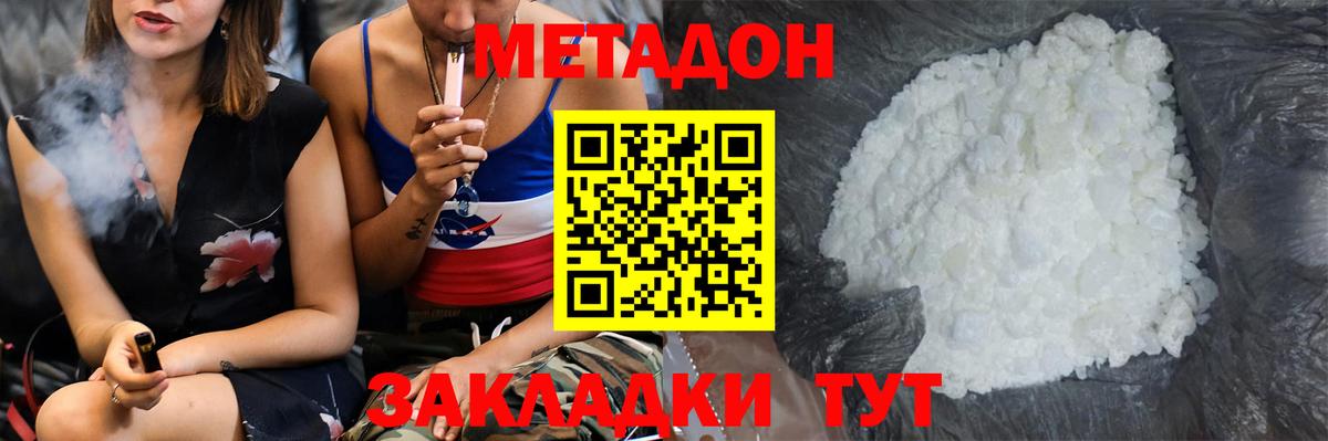 omg ссылки  Лянтор  МЕТАДОН methadone 