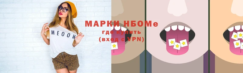 Наркотические марки 1500мкг  Лянтор 