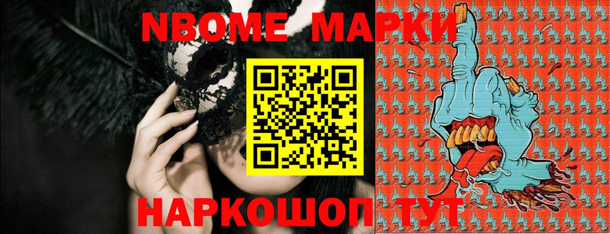 Марки 25I-NBOMe 1500мкг  Вход с VPN  Лянтор 