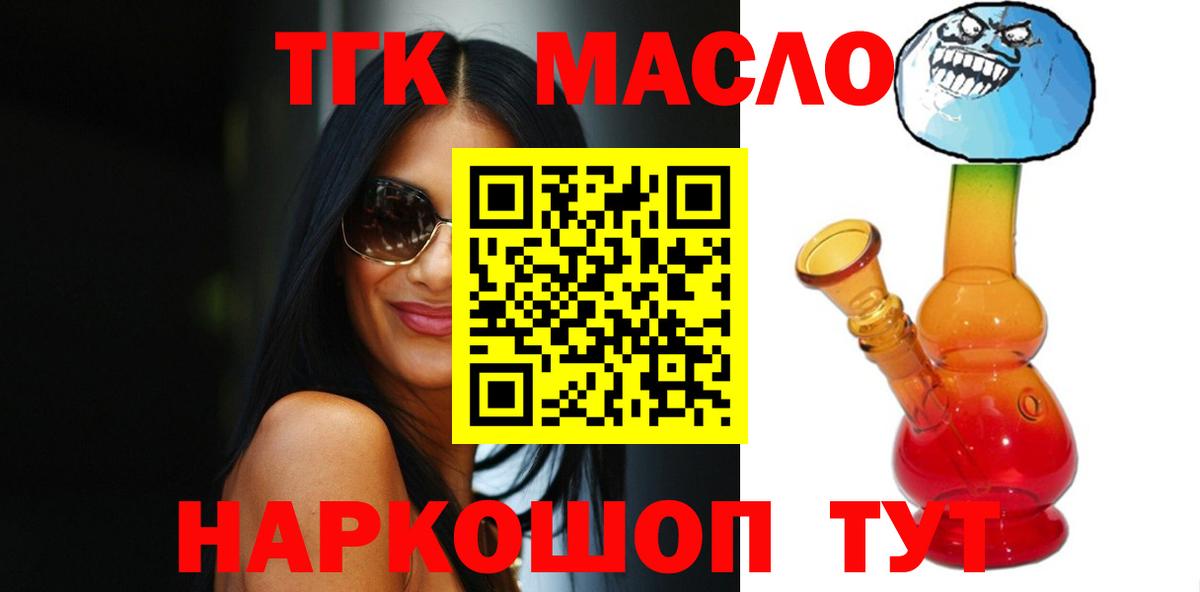Лянтор  Дистиллят ТГК Wax  ТГК THC oil  Вход с VPN 